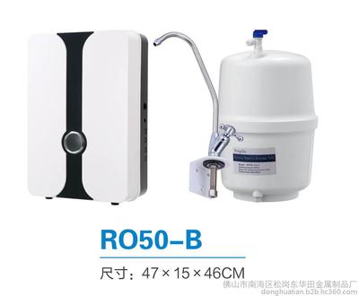 凈水器廠家 RO凈水器OEM 反滲透凈水器 長(zhǎng)期批發(fā) 質(zhì)量保證 價(jià)格便宜圖片_高清圖_細(xì)節(jié)圖-佛山市南海區(qū)松崗東華田金屬制品廠 -