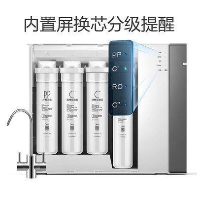 美的 MRC1693B-50G 德國設(shè)計 四級過濾 凈水器 自主換芯 黑